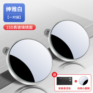 [补贴10%]小圆镜后视镜汽车倒车盲区辅助镜反光镜360度吸盘式镜子