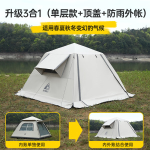公狼户外露营休闲野炊帐篷防雨自动帐篷加厚带雪裙外防晒速开帐篷Z2011