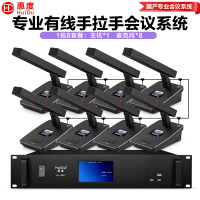 惠度(HuiDu)YH-880专业有线手拉手会议麦克风系统大小型多功能会议室桌面式电容方管话筒一拖八