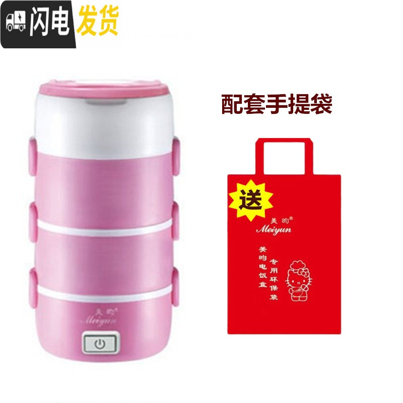 三维工匠四层可插电加热蒸煮保温桶插电加温4层大容量上班带饭器 四层圆形粉色+手提袋饭盒/提锅
