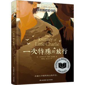 醉染图书一次特殊的旅行9787571512569