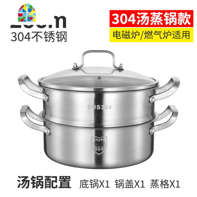 封后304不锈钢三层蒸锅加厚家用3层2蒸笼馒头多层电磁炉通用锅具 FEN 特厚304不锈钢28CM三层蒸锅一锅两格一