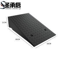 圣承启 斜坡垫 21cm个