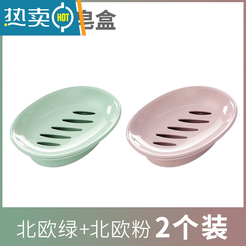 敬平卫生间创意肥皂盒个性塑料简约双格沥水香皂盒浴室洗脸皂盒皂架子 绿粉2个装