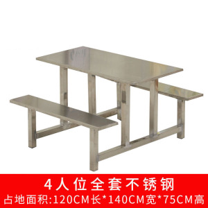 文灵不锈钢餐桌连体餐桌椅组合学校食堂员工小吃店快餐桌椅4人6人8人
