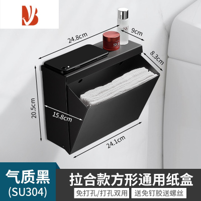 三维工匠卫生间草纸盒免打孔厕所抽纸盒卫生纸架纸巾盒平板纸不锈钢厕纸盒 黑色[304不锈钢]免钉两用