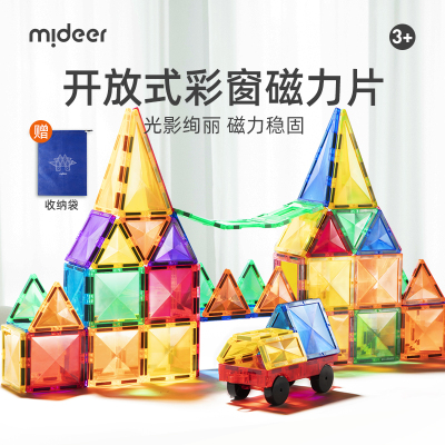 mideer弥鹿儿童磁力片彩窗磁吸积木棒男女孩拼图益智生日礼物玩具