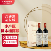 长城干红葡萄酒华夏葡园坡地小产区高级精选赤霞珠红酒750ml*2双支礼盒装