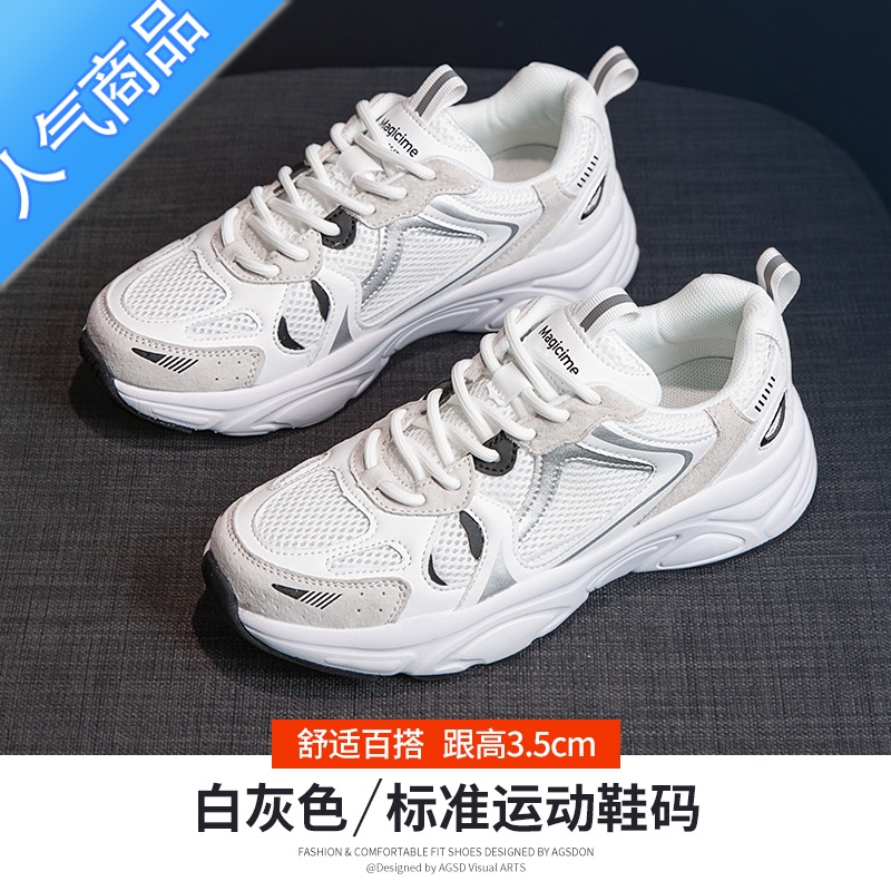 SUNTEK老爹鞋女夏2023新款百搭小白厚底运动网面透气轻便休闲鞋