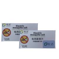 皎洁 蚊香片GT-60 60片*20盒 箱