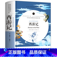 [完整100回]西游记原著正版 赠手册 [正版]水浒传原著完整版九年级上册初三必读名著9年级语文书籍