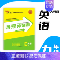 九年级上册英语 初中通用 [正版]2023学海金卷夺冠冲刺卷语文数学英语物理化学七八九年级上册人教北师沪科鲁教版期末真题