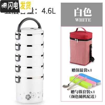 三维工匠不锈钢多层保温饭盒大容量4层5学生手提便携分格超长保温桶送饭桶 加大深底5层白色+红条纹保温袋