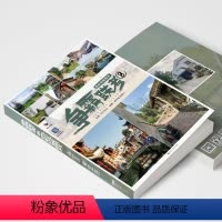 [正版]争霸联考8色彩风景照片 2024烈公文化庞宇韬陈燕兴