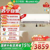 格力(GREE)KFR-35GW/(35586)FNhAb-B1(WIFI)1.5匹 时光锦 新一级能效 变频冷暖自清洁
