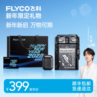 飞科剃须刀男士电动刮胡刀胡须刀便携式官方旗舰店正品送男友礼物