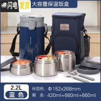 三维工匠保温饭盒多层大容量便携保温桶不锈钢上班族学生便当盒 3层蓝色2.2自带餐具[送保温包]