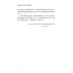 醉染图书跟名老中医王守儒做临床9787513260763