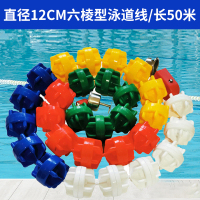 群泰(Quntai)游泳池泳道线 浮桥水线 比赛线 泳池分道线六棱型直径12cm/长50米
