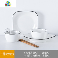 碗碟套装家用4人陶瓷碗餐具6人碗具盘碗组合日式创意吃饭小碗 FENGHOU 简约黑线18件套[方款]大汤碗+大勺