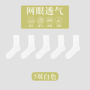 舒跑堆堆袜女士春夏季袜子中筒袜凉皮网眼透气亲肤舒适月子休闲袜无骨袜中筒长袜