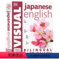 [正版]DK日语英语双语图解字典 英文原版DK Japanese-English Bilingual Visual