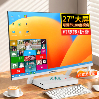 玮普纳 27英寸折叠一体机电脑 酷睿i7-3610QM/8G内存/256G固态 内置蓝牙 5G双频WIFI 高清直面屏家用娱乐 网课学习 前台收银 商务办公 休闲游戏台式电脑整机