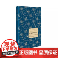 现代生活的画家 (法)夏尔•波德莱尔