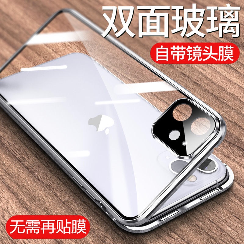 圣幻 自带镜头圈保护苹果11手机壳iphone12手机壳12promax双面玻璃mini全包防摔潮牌透明高档女款男限量版