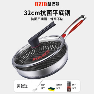 赫巴兹不锈钢煎锅平底锅蜂窝锅家用电磁炉煎牛排煎烙饼不粘锅1310