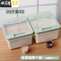 三维工匠家用收纳防潮20斤30斤50斤米缸5kg密封防虫面粉装米桶储米箱10kg收纳桶