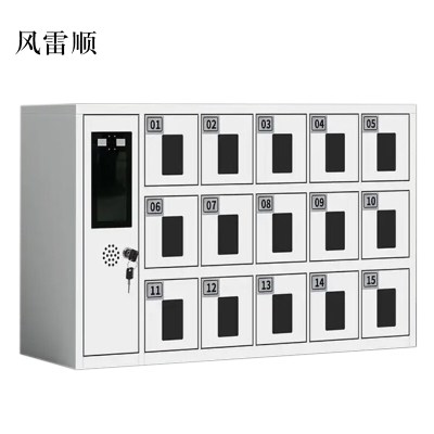 风雷顺智能手机存放柜员工手机寄存柜15门手机存放柜