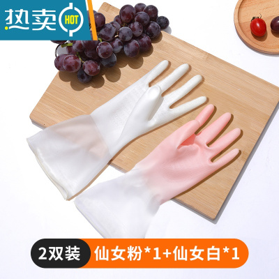 敬平家用厨房洗碗的手套女士橡胶胶皮做饭刷碗防水家务清洁洗衣服专用 2双装仙女 粉+白 L