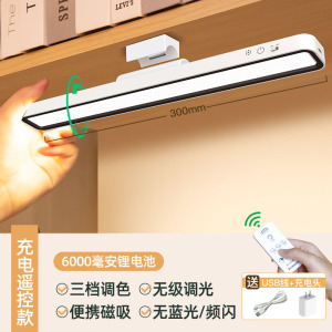 志高宿舍书桌屏幕磁吸学生专用充电LED护眼学习灯寝室酷毙灯2087