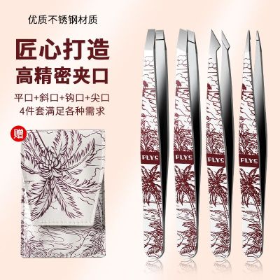 拔毛镊子去黑头神器高精密无缝拔胡须嫁接睫毛夹子眉夹N8169