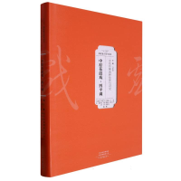 音像中原珍稀剧种整理与研究——中原花鼓戏·四平调