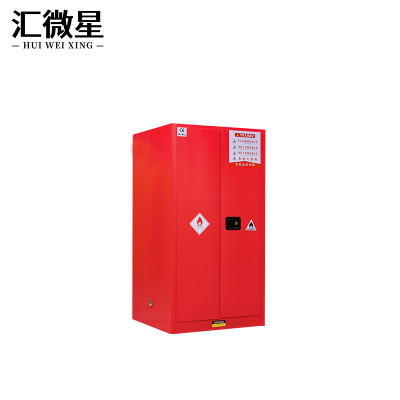 汇微星可燃液体安全柜1090*860*1650mm台