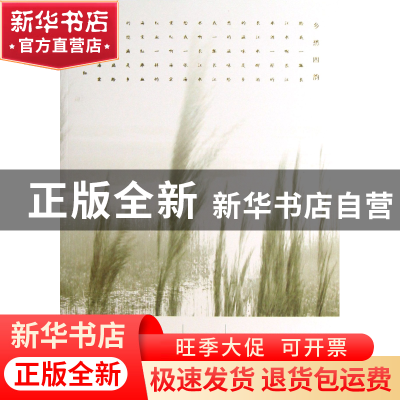 正版 余光中经典作品 余光中 当代世界 9787509009130 书籍