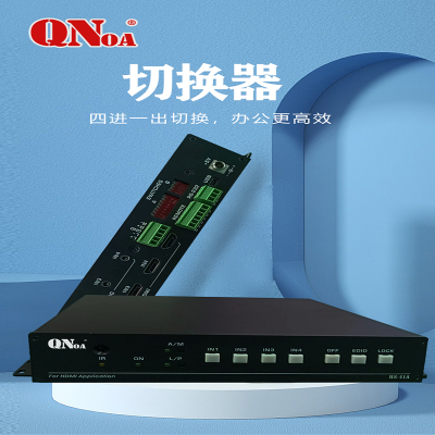 启诺QN-CH0401 4进1出全自动HDMI信号处理器器黑色(台)