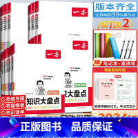 [全套9本]语数英物物化生政史地 初中通用 [正版]2024版23新初中知识大盘点小四门必背语文数学英语物理化学生物地理