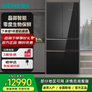 西门子 KF88HVA50C 无界零嵌534升法式多开门电冰箱 风冷无霜 一级能效 双循环超氧除菌