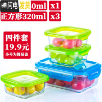 三维工匠上班族饭盒玻璃保鲜盒圆形微波炉冰箱收纳盒学生便当盒密封碗套装 1大长+3小正方