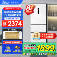 美的(Midea)283白色三门三开门大容量家用小型电冰箱MR-283WTPZE极地白一级能效风冷无霜租房小冰箱多门