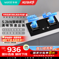 华帝(vatti)5.2KW火力燃气灶大火单灶具双眼灶厨房家用嵌入式钢化玻璃离子熄火保护烈焰不糊锅i10073B天然气