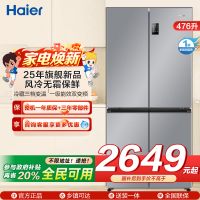 海尔(Haier)476L超薄箱体厨装一体 一级能效三挡变温(零度、冰镇、母婴) 新品BCD-476WGHTDEDXM