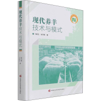 [M]现代养羊技术与模式 刁其玉,张乃锋 著 -9787511654076
