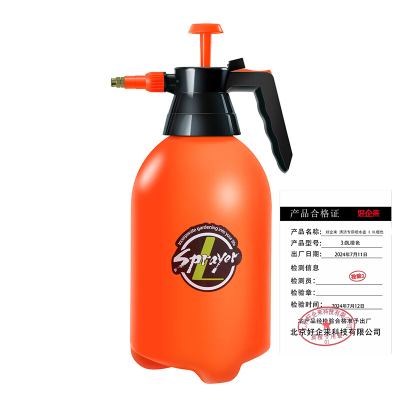 好企来 清洁专用喷水壶 3.0L橙色