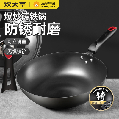 炊大皇传世不锈铸铁炒锅30cm C30D2