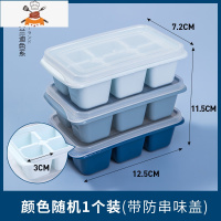 家用日式制冰盒塑料冰格模具密封自制冻冰器迷你带盖冻冰块模具 敬平 六格带盖制冰盒[随机一个装]