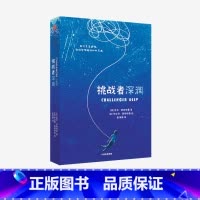 挑战者深渊 [正版]挑战者深渊 尼尔舒斯特曼 著